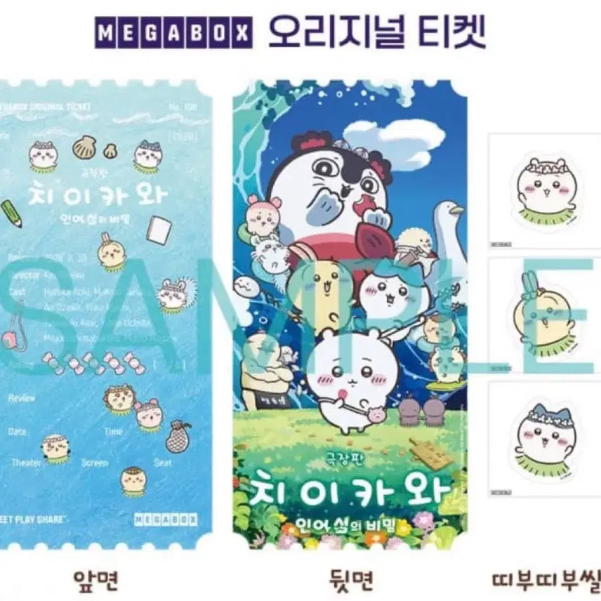 [BUNJANG] Chiikawa Original Ticket + Main Poster Bundle Set / 일괄)치이카와 오리지널티켓+메인 포스터