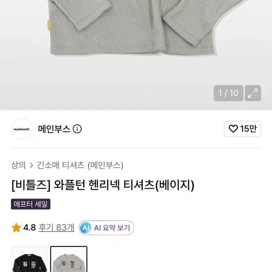 [BUNJANG] Main Booth Knit / 메인부스 니트