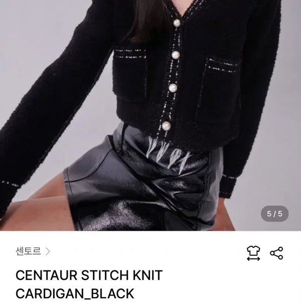 [BUNJANG] Centaur Stitch Cardigan / 센토르 스티치 가디건