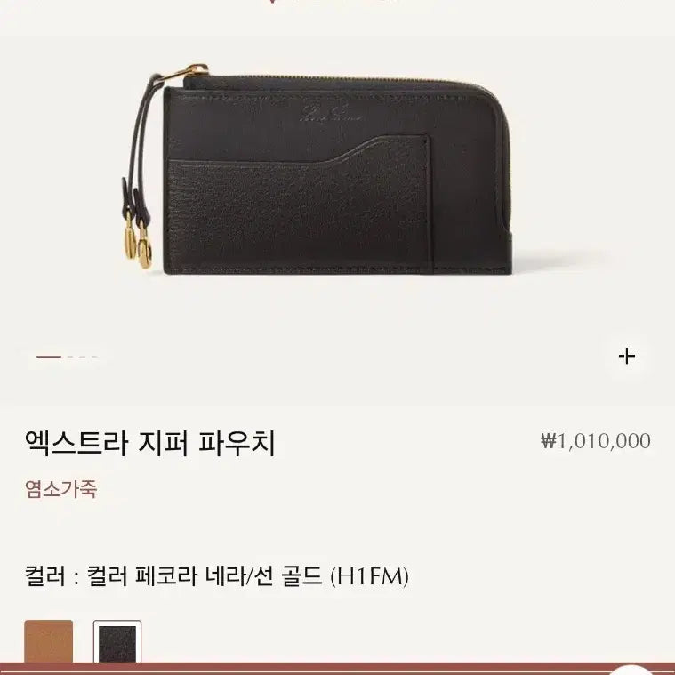 [BUNJANG] Loro Piana Extra Card Holder / 로로피아나 카드지갑