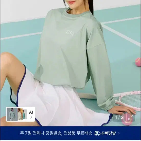 [BUNJANG] Xexymix String Sweatshirt Light Mint Size S / 젝시믹스 스트링 맨투맨 긴팔 운동복