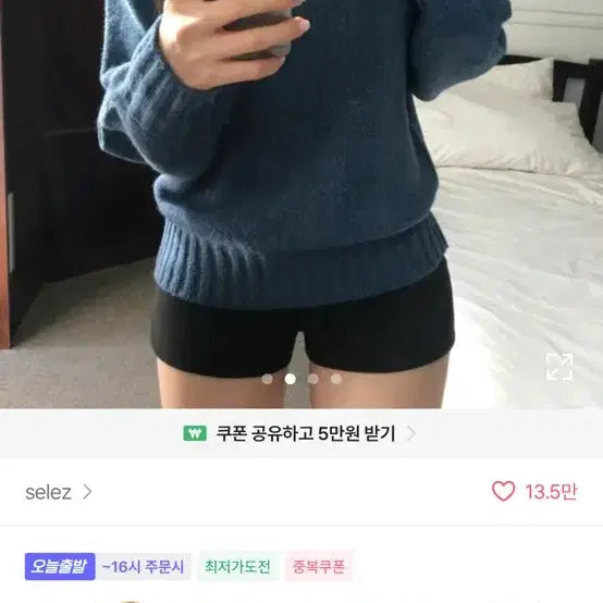 [BUNJANG] V-Neck Knit Blue / 브이넥 니트 팔아여