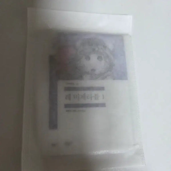 [BUNJANG] Minumsa Les Misérables Bookmark Set / 민음사 빵 책갈피 레미제라블 깜지