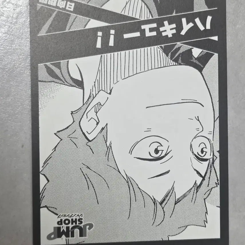 [BUNJANG] Haikyuu!! Jump Shop Exclusive Postcard / 점프샵 입장 특전 하이큐 엽서