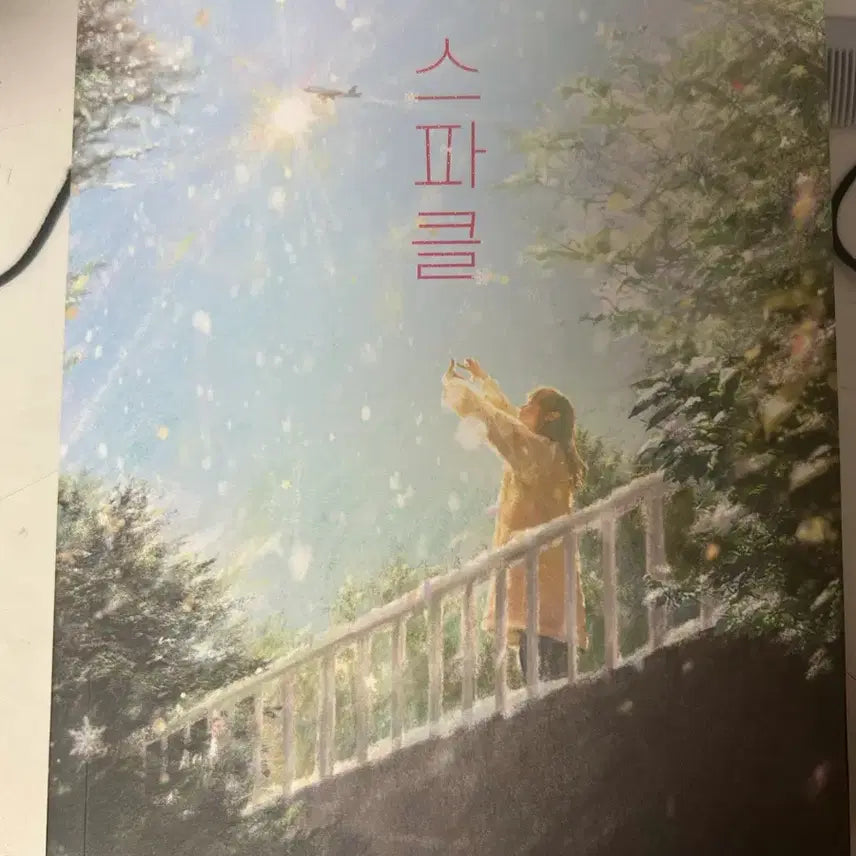 [BUNJANG] Sparkle Full-Length Novel / 스파클 장편소설