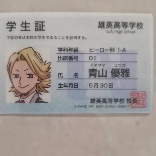 [BUNJANG] Aoyama Koji Student ID / 학생증