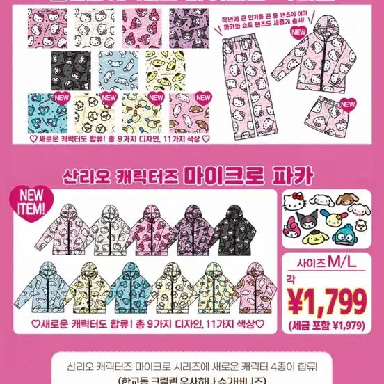 [BUNJANG] Sanrio Hello Kitty Microfiber Pajama Set (White, S) / 산리오 마이크로 잠옷 댈구