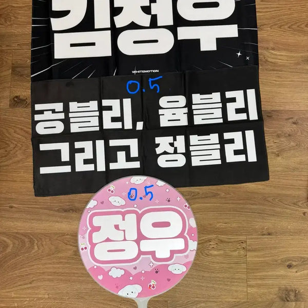 [BUNJANG] NCT Jungwoo Slogan & Uchiwa Set / NCT 정우 슬로건& 우치와