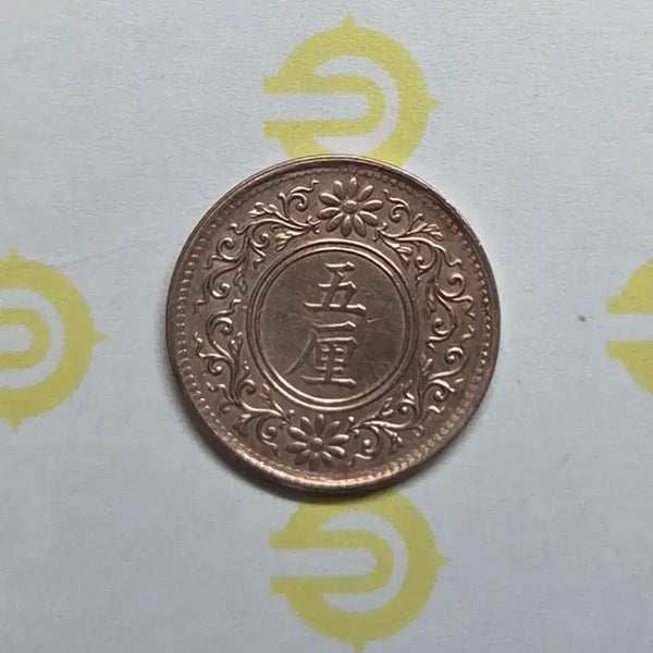 [BUNJANG] Japanese 5 Ri Coin / 일본 5리 동전