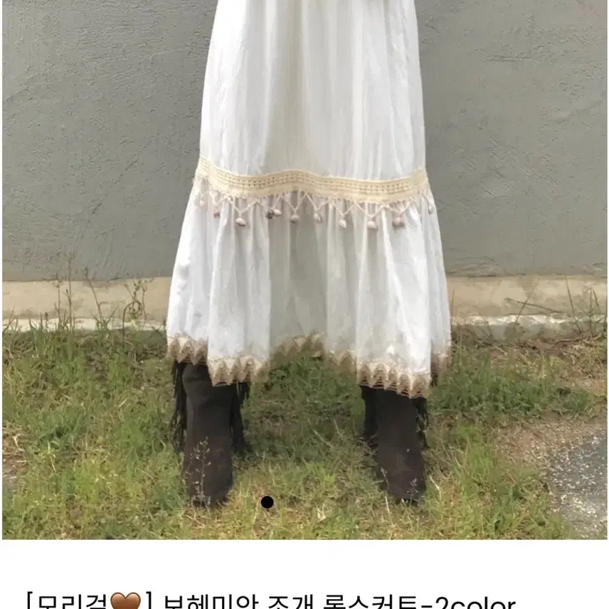 [BUNJANG] Morrigan Bohemian Seashell Long Skirt / (쇼핑몰 재고 처리-새 상품) 모리걸 보헤미안 조개 롱스커트
