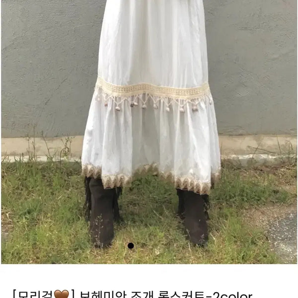 [BUNJANG] Morrigan Bohemian Seashell Long Skirt / (쇼핑몰 재고 처리-새 상품) 모리걸 보헤미안 조개 롱스커트