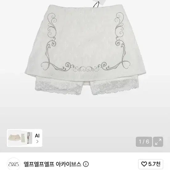 [BUNJANG] Elf Elf Elf Archives Layered Skirt / 엘프엘프엘프 아카이브스 스커트