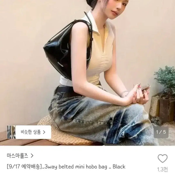 [BUNJANG] Mas Maruls Belted Mini Hobo Bag Black / 마스마룰즈 미니 호보백 블랙 3way belted mini hobo bag