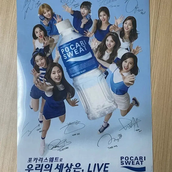 [BUNJANG] TWICE Pocari Sweat Clear File / 트와이스 포카리스웨트 클리어 파일