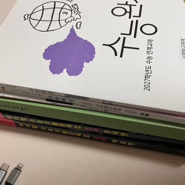 [BUNJANG] Economics Study Books Bundle Set / 경제 문제집 가격은 제안 받겠습니다