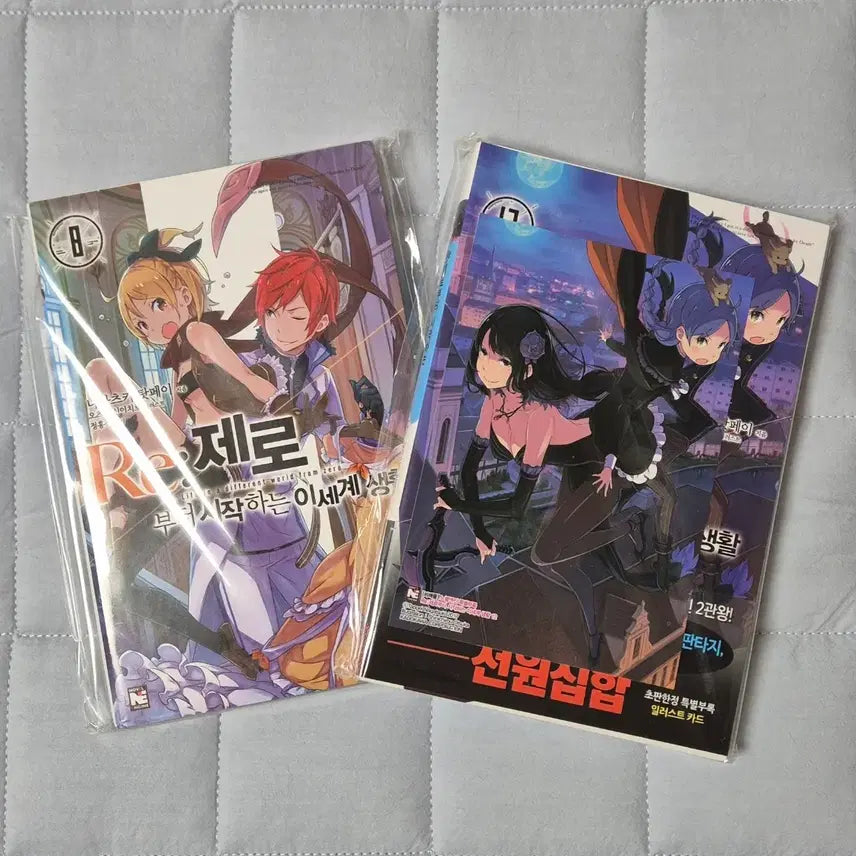 [BUNJANG] Re:Zero Light Novel Vol. 8 & 12 Bundle Set / 초판 포함 리제로 8, 12권 일괄