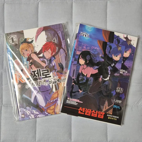 [BUNJANG] Re:Zero Light Novel Vol. 8 & 12 Bundle Set / 초판 포함 리제로 8, 12권 일괄