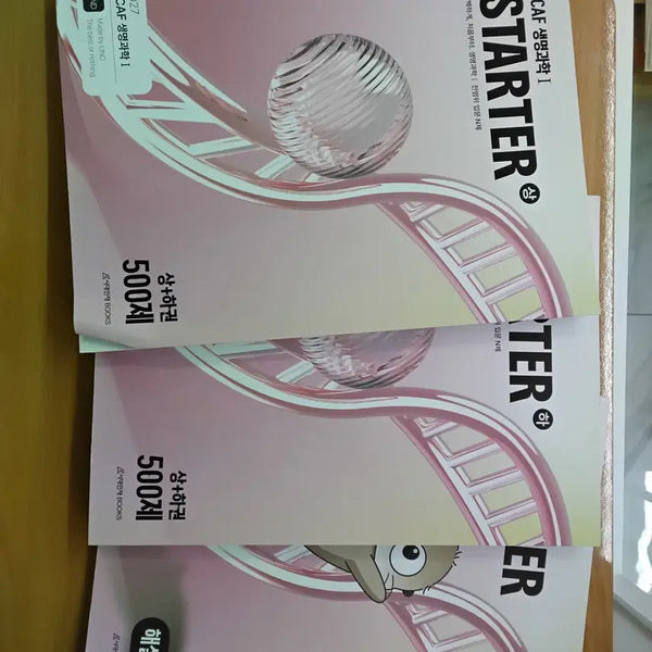 [BUNJANG] 2027 DCAF Life Science 1 Starter Set / 2027 시대인재 DCAF 생명과학1 스타터