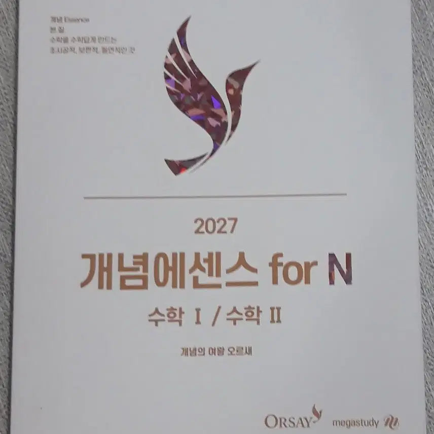 [BUNJANG] 2027 Orsae Concept Essence N Math 1, Math 2 Common Textbook / [새책] 2027 오르새 개념에센스 for N 수학 1 수학2 수1 수2 공통