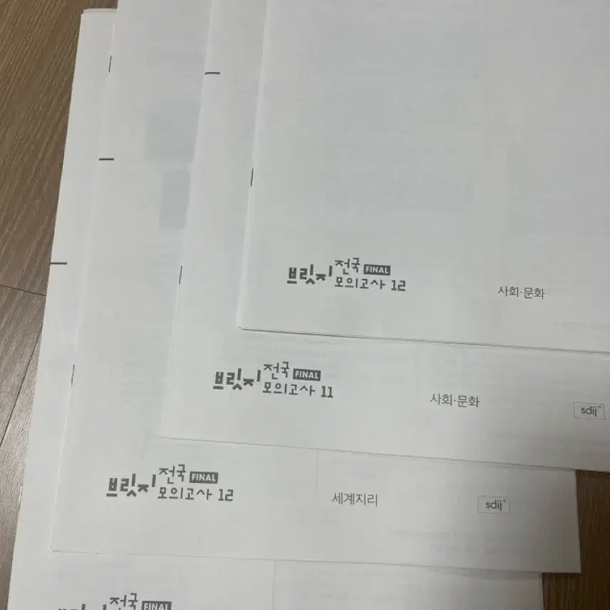 [BUNJANG] 2027 Sidainjae Final Bridge Samun & Seji Study Materials / 2027 시대인재 파이널브릿지 사문, 세지