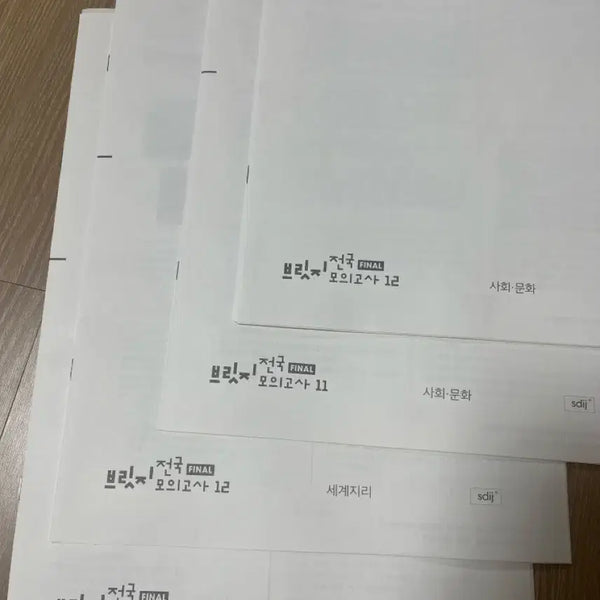 [BUNJANG] 2027 Sidainjae Final Bridge Samun & Seji Study Materials / 2027 시대인재 파이널브릿지 사문, 세지