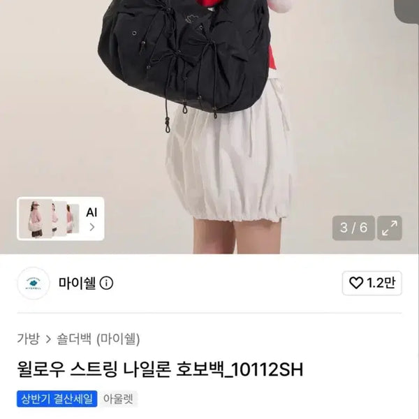 [BUNJANG] Maysil Willow String Nylon Hobo Bag Black / (새상품)보부상가방 마이쉘 월로우 스트링 나일론 호보백 블랙