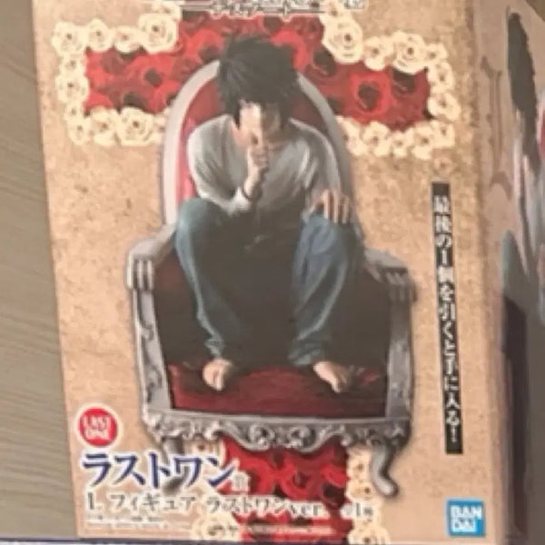 [BUNJANG] Death Note L Last One Prize Figure (Sealed) / 미개봉 택포21) 제일복권 데스노트 피규어 L 엘 라스트 원