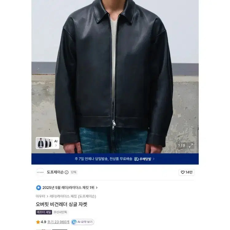 [BUNJANG] Dope Jasons Oversized Vegan Leather Single Jacket M / 도프제이슨 오버핏 비건레더 싱글 자켓 M