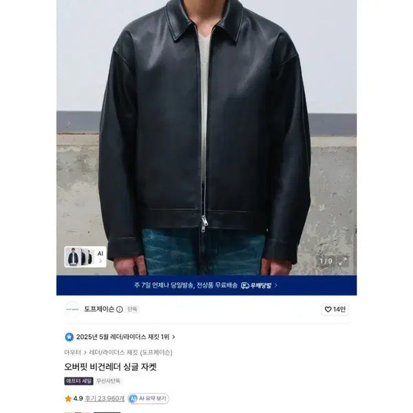 [BUNJANG] Dope Jasons Oversized Vegan Leather Single Jacket M / 도프제이슨 오버핏 비건레더 싱글 자켓 M