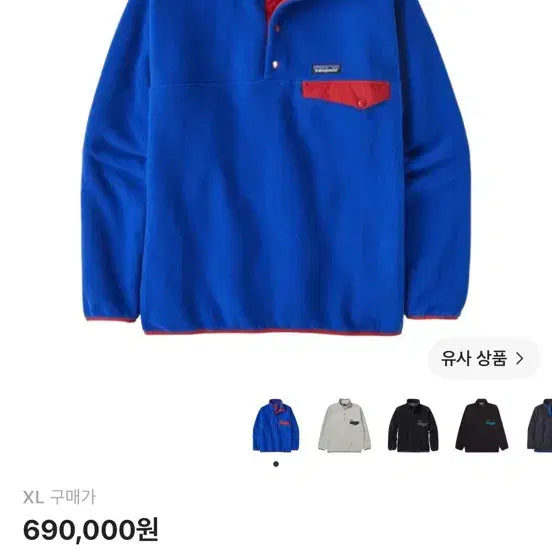 [BUNJANG] Patagonia Synchilla Snap-T Fleece Pullover Passage Blue / 파타고니아 신칠라 스냅티 플리스 풀오버 패시지 블루