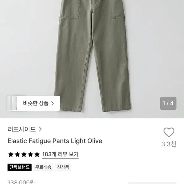[BUNJANG] Roughside Elastic Fatigue Cargo Pants Light Olive / 러프사이드 엘라스틱 퍼티그 팬츠 라이트 올리브
