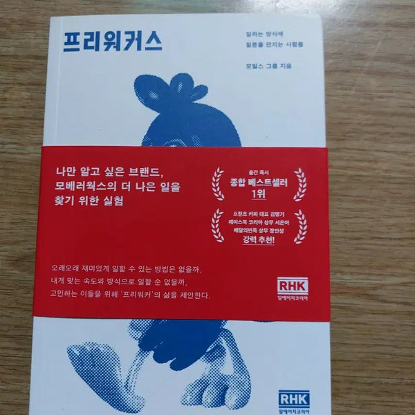 [BUNJANG] Fremeeworks Comprehensive Bestseller Book / 프리워커스 종함 베스트셀러 1위 도서