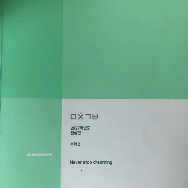 [BUNJANG] Miichin Gibun Complete Edition / 이미지 미친기분 완성편