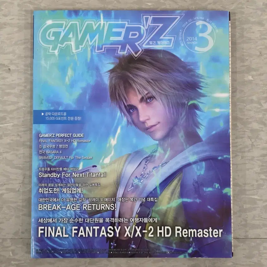 [BUNJANG] Gamers Magazine March 2014 Issue / 월간 게이머즈 2014년 3월호