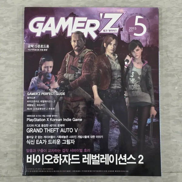 [BUNJANG] Gamers Magazine May 2015 Issue / 월간 게이머즈 2015년 5월호
