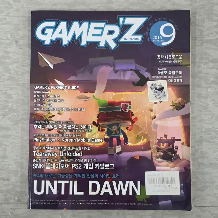 [BUNJANG] Gamers Magazine September 2015 Issue / 월간 게이머즈 2015년 9월호