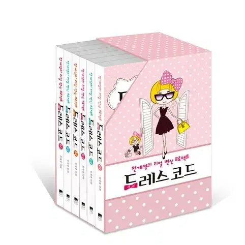 [BUNJANG] Dress Code Complete Set Volumes 1-6 with Bookcase / 드레스코드 천계영 1~6 (북케이스o)