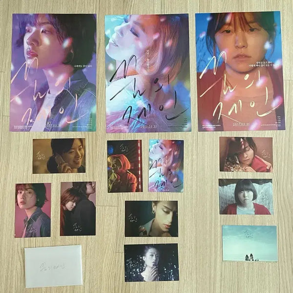 [BUNJANG] Jane (2017) Poster and Postcard Set / 꿈의 제인 2017 포스터 엽서 굿즈