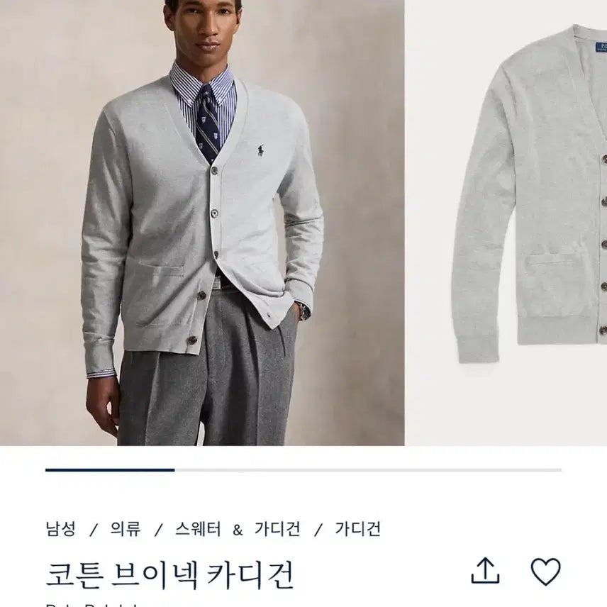 [BUNJANG] Polo Cardigan / 폴로 가디건