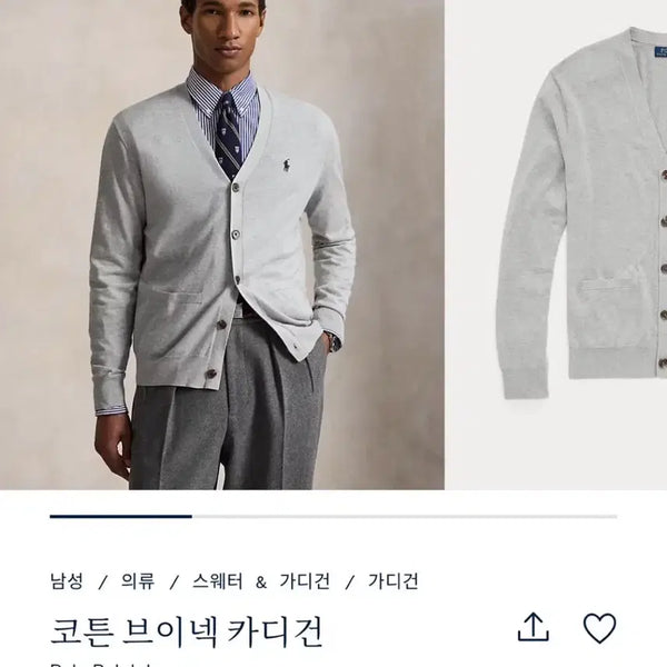 [BUNJANG] Polo Cardigan / 폴로 가디건