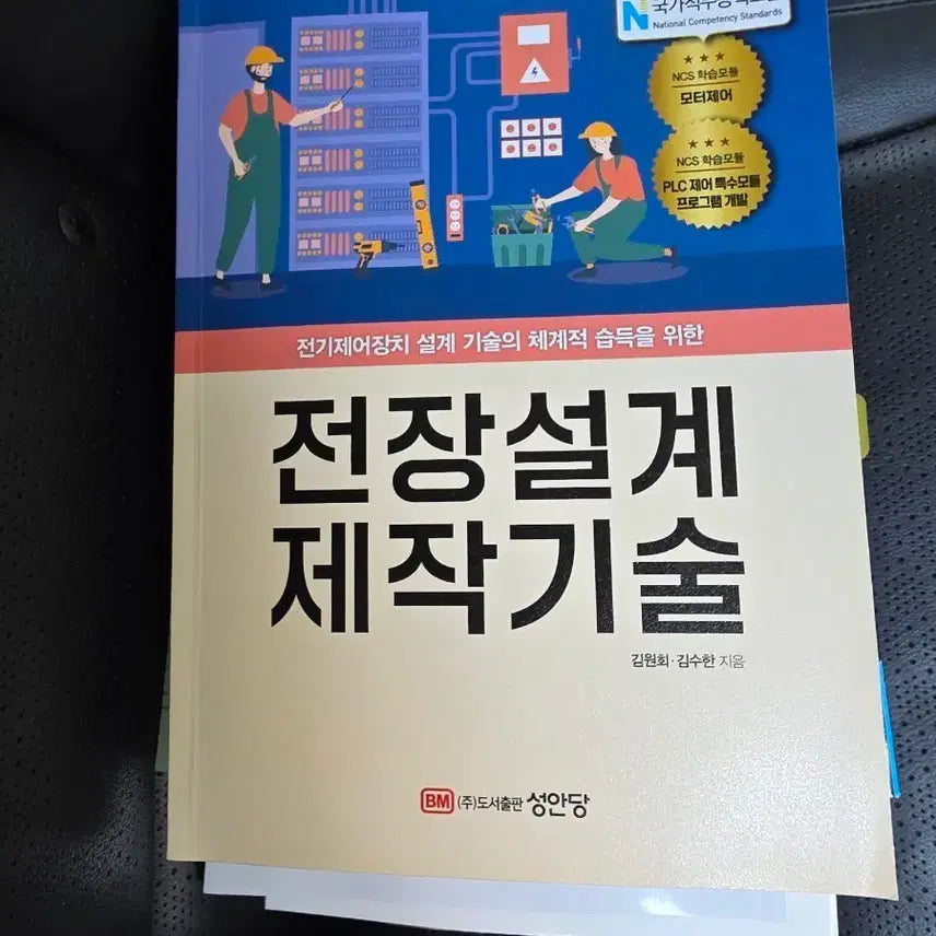 [BUNJANG] Manufacturing Technology for Battlefield Design / 전장설계 제작기술