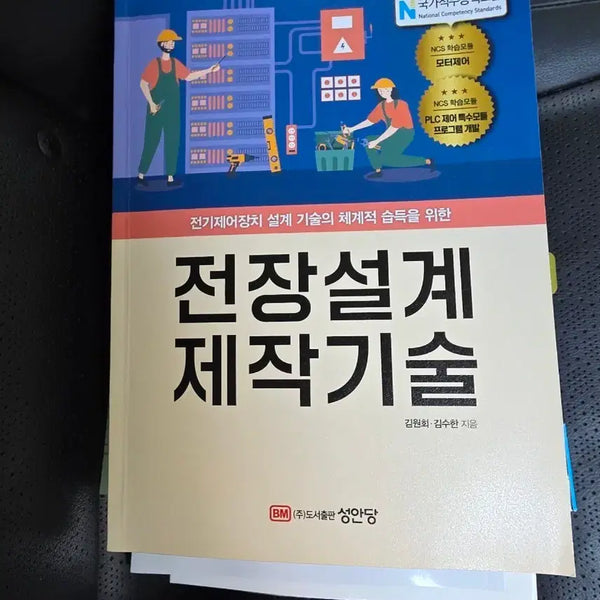 [BUNJANG] Manufacturing Technology for Battlefield Design / 전장설계 제작기술