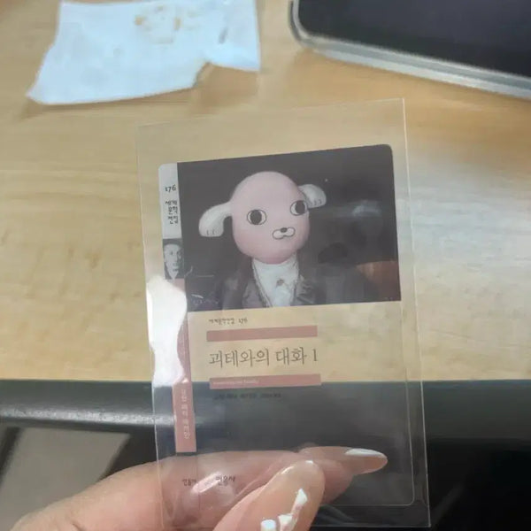 [BUNJANG] Minumsa Goethe's Conversations Bookmark / 민음사 책갈피 괴태와의 대화1