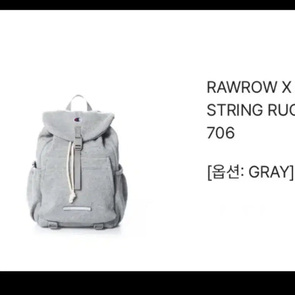 [BUNJANG] Champion Rowlow String Rucksack Mini Backpack Gray / 챔피온 로우로우 스트링 럭색 미니 백팩 그레이
