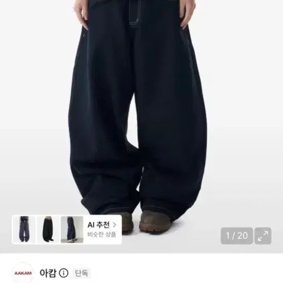 [BUNJANG] AKAM Denim Pants / 아캄 데님 팬츠 팝니다
