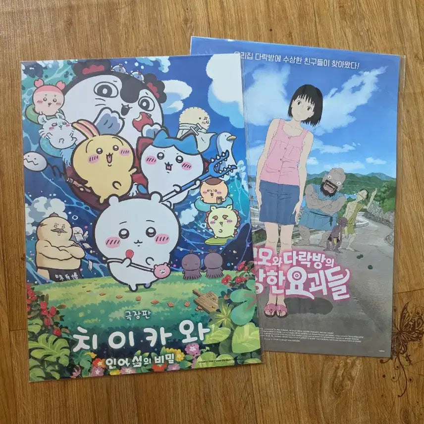 [BUNJANG] Chiikawa & Momowa Poster Bundle Set / 일괄)치이카와특전 치이카와포스터 치이카와전단지 모모와다락방 하이큐 모아나 영화포스터 영화전단지 치이카와팜플렛 치이카와인어섬