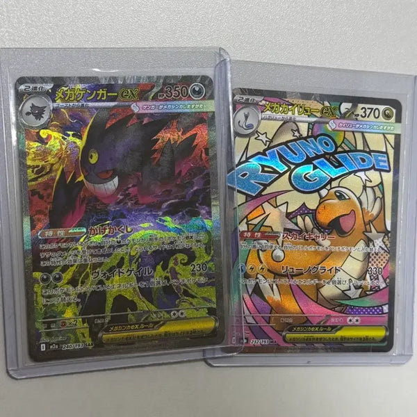 [BUNJANG] Japanese Mega Phantom SAR + Dragonite MA Card / 일판 메가 팬텀 sar+ 망나뇽 ma 팔아요