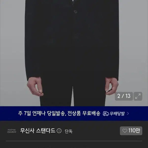 [BUNJANG] Musinsa Standard Lightweight Basic Blazer Charcoal Gray (M) / 무신사 무탠다드 라이트웨이트 베이직 블레이저 차콜 그레이 / M사이즈