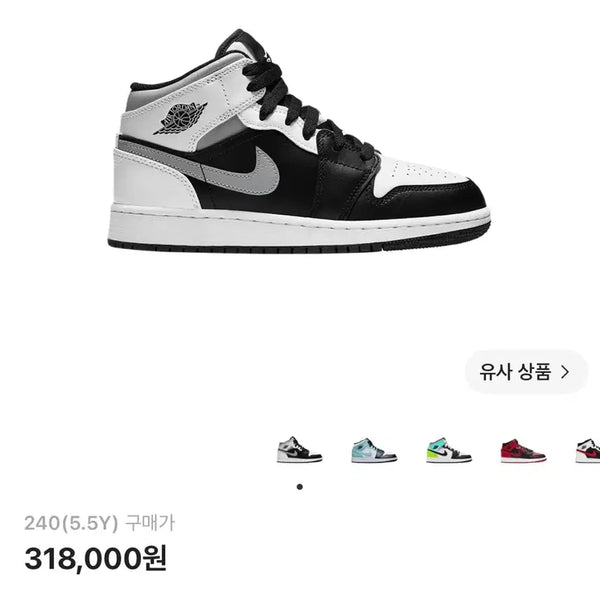 [BUNJANG] Air Jordan 1 Mid White Shadow / 조던1 미드 화이트 쉐도우 240