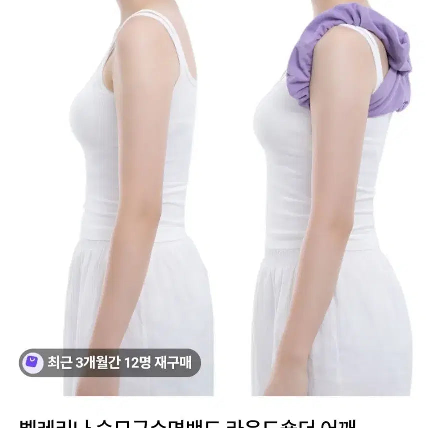 [BUNJANG] Ballerina Neck & Shoulder Posture Corrector Band / 벨레리나 승모근수면밴드 라운드숄더 어깨 승모근 자세교정밴드